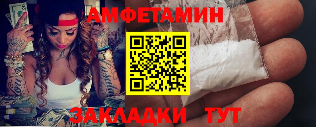 Гусиноозёрск  АМФЕТАМИН  Вход с VPN  Амфетамин VHQ 