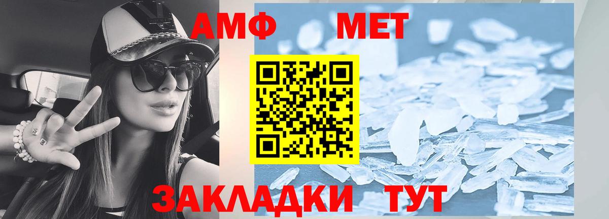 АМФЕТАМИН 98% Гусиноозёрск