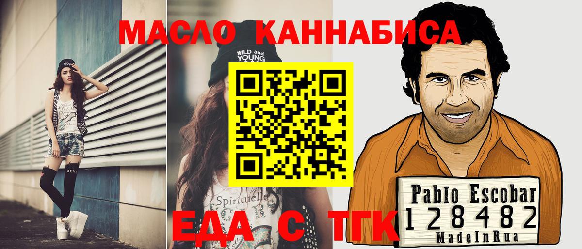 Гусиноозёрск  Cannafood марихуана  Вход с VPN 