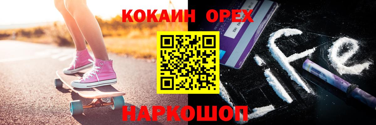 КОКАИН Перу  COCAIN 97%  Вход с VPN  Гусиноозёрск 