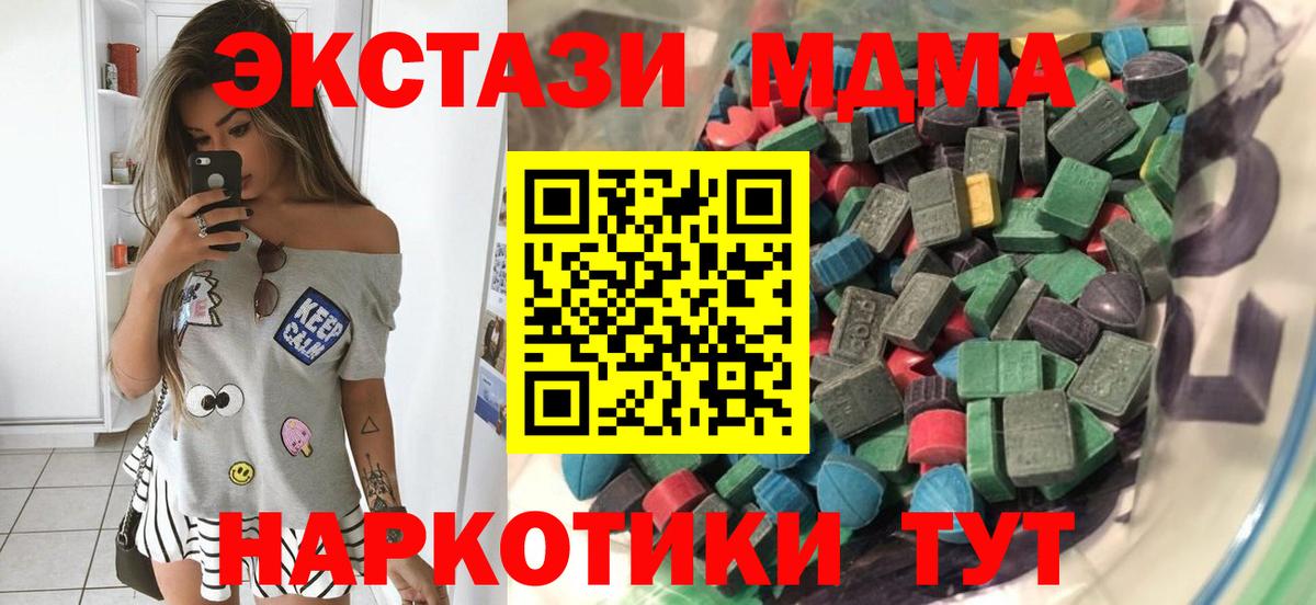 Экстази DUBAI  ЭКСТАЗИ  Гусиноозёрск  Ecstasy бентли  Вход с VPN 