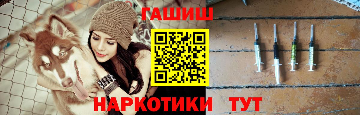 Гусиноозёрск  ГАШ индика сатива  ГАШ убойный  Гашиш  Вход с VPN 