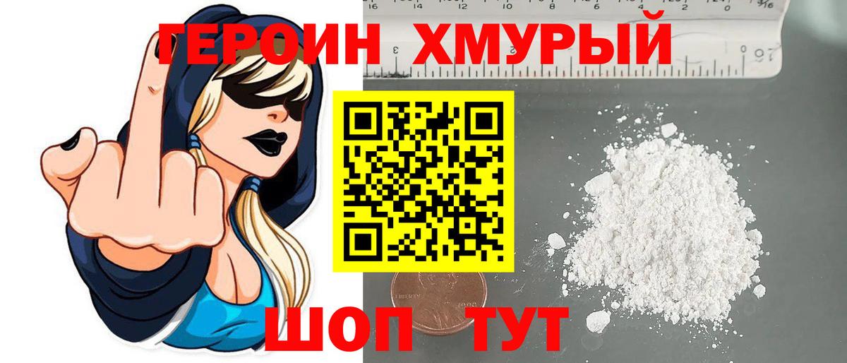 ГЕРОИН гречка Гусиноозёрск