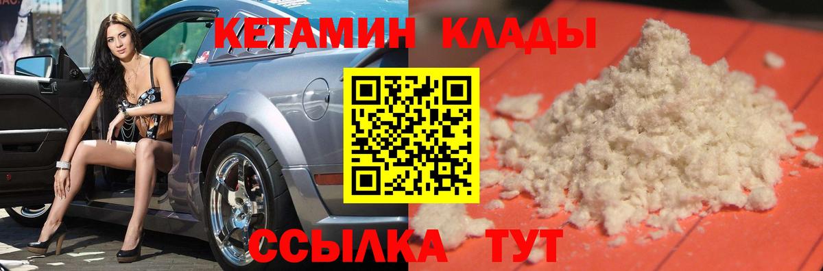 КЕТАМИН ketamine  блэк спрут   Гусиноозёрск  Вход с VPN 