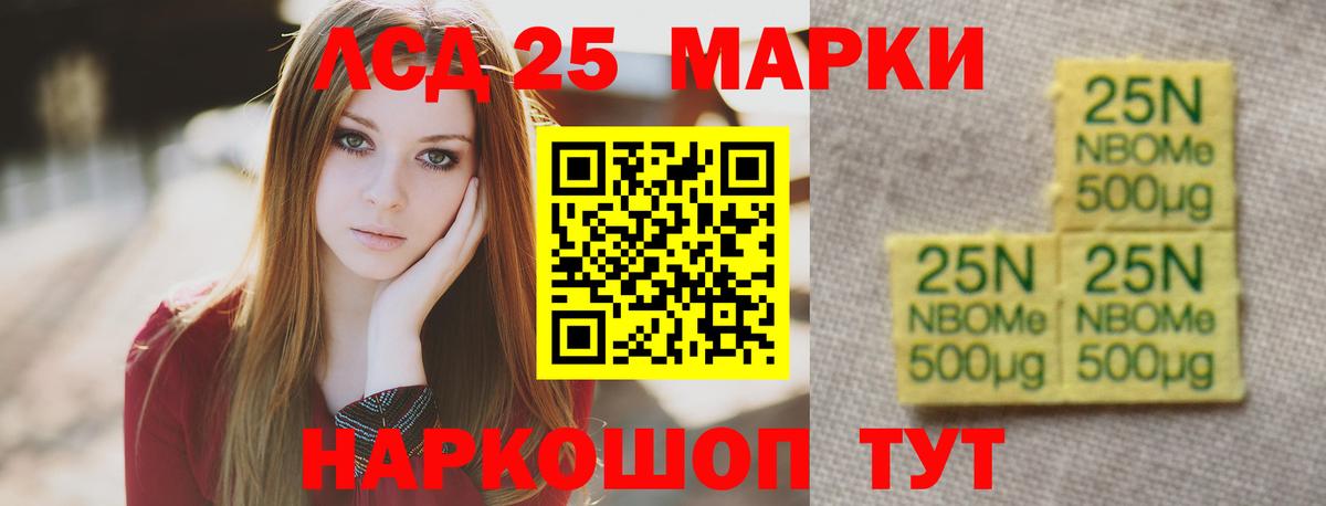 ЛСД экстази кислота Гусиноозёрск