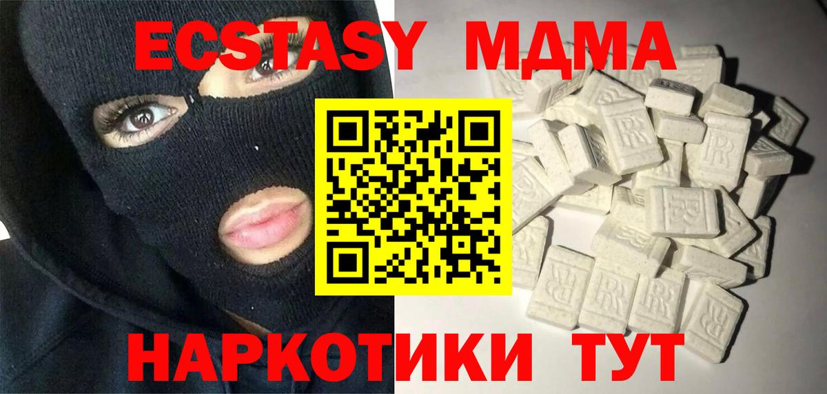 МДМА молли  MDMA молли  Вход с VPN  Гусиноозёрск 