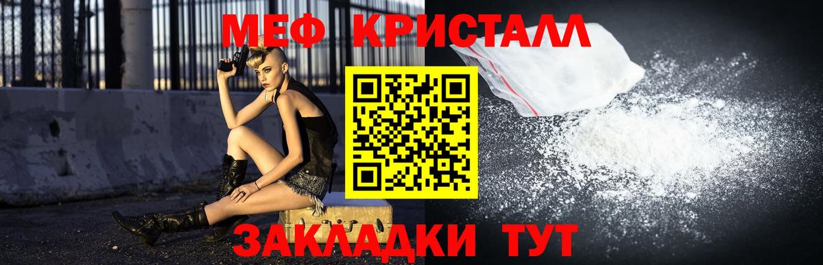 Меф  МЕФ мяу мяу  МЯУ-МЯУ mephedrone  Вход с VPN  hydra рабочий сайт  Гусиноозёрск 
