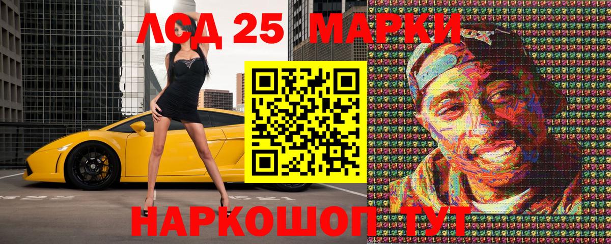 Марки 25I-NBOMe 1,8мг Гусиноозёрск