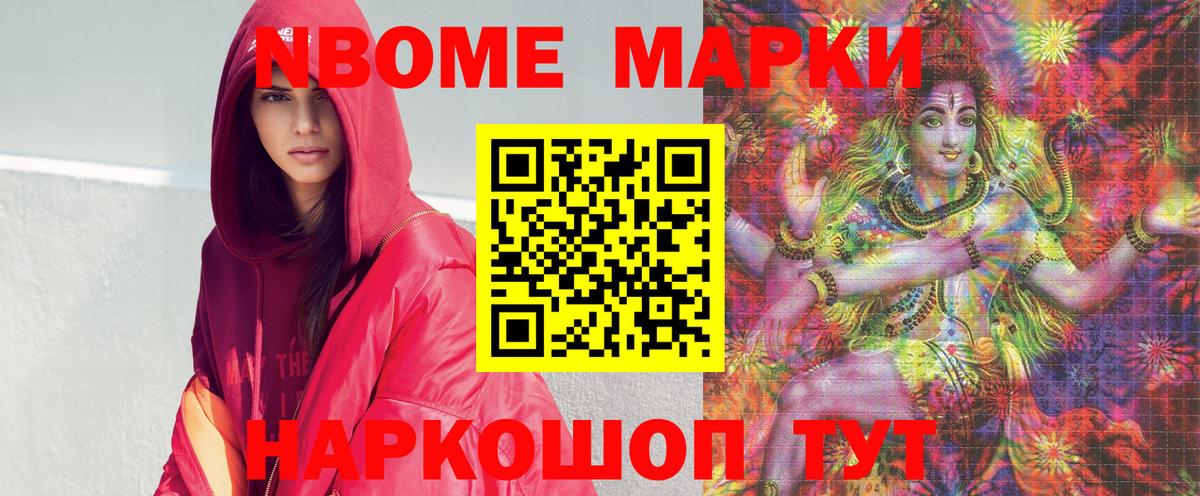 Гусиноозёрск  Марки 25I-NBOMe 1,5мг  Вход с VPN  Марки 25I-NBOMe 1,5мг 