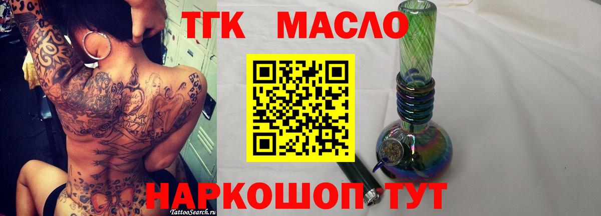 ТГК жижа  Вход с VPN  купить наркоту  Гусиноозёрск 
