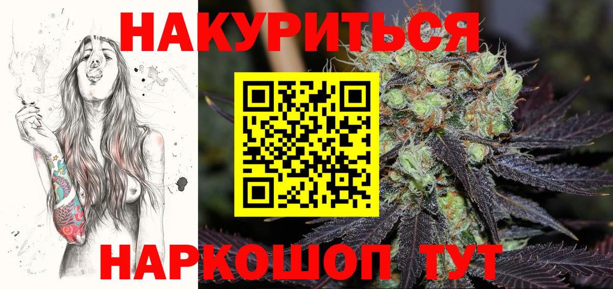 Бошки марихуана индика  Бошки Шишки семена  Гусиноозёрск  Вход с VPN  Бошки Шишки марихуана 